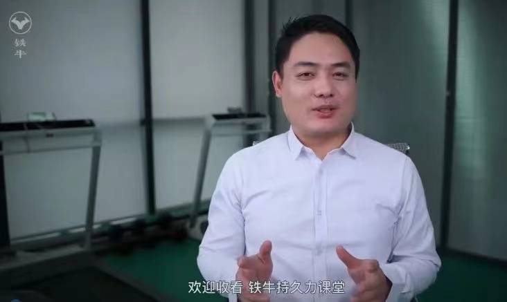 铁牛·持久力提升课