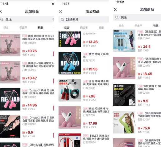 [创业资讯] 抖音减肥卖跳绳，竟然能月入过万，甚至月入十万!（附流程）