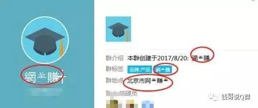 引流方法：如何快速通过提升QQ群排名来进行引流？