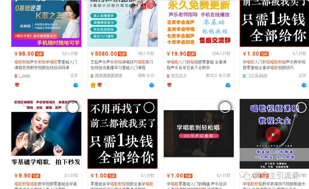 [创业资讯] 教你一招淘宝产品搬运百度做变现的思维技巧，做好了至少让你月入5-10W