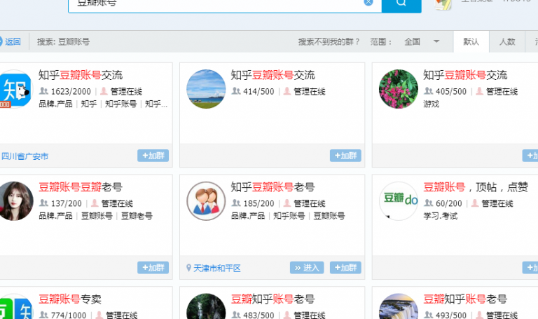 [营销引流] 学会这招搬砖引流术，新手一天轻松引流300+精准粉丝