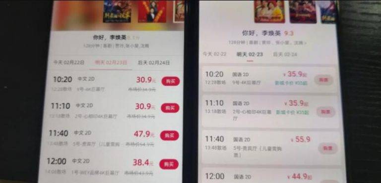 网赚交流：低价电影票小生意！有许多人交了智商税