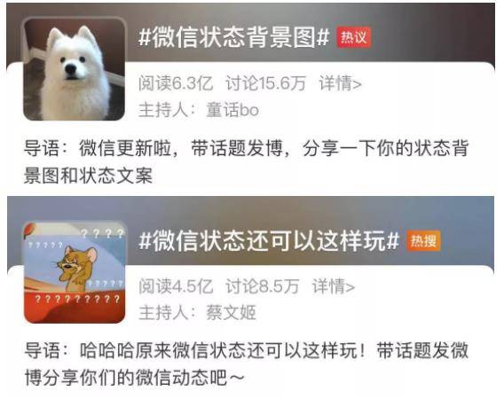 微信状态素材号赚钱项目解析：日入2w的实战操作