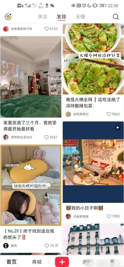 [创业资讯] 做小红书能赚到钱吗？要怎么才能运营好小红书账号？