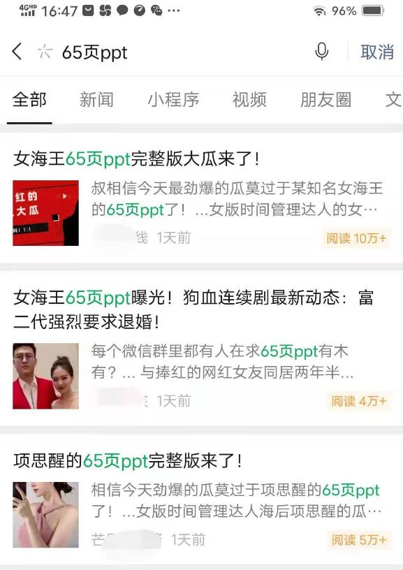 [营销引流] 微信SEO如何获取源源不断的精准流量？