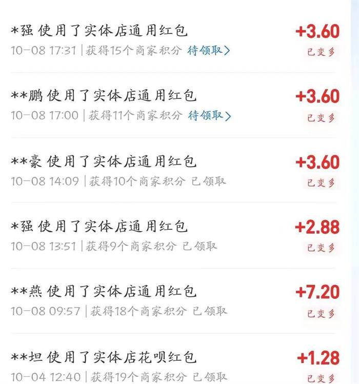 [网赚项目] 支付宝赏金提高大水五招教你红包翻倍