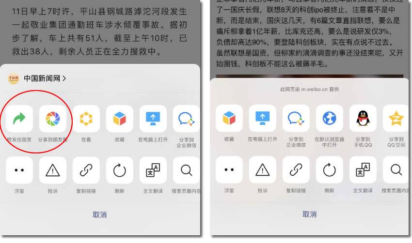 [营销引流] 微信取消外链卡片式转发功能