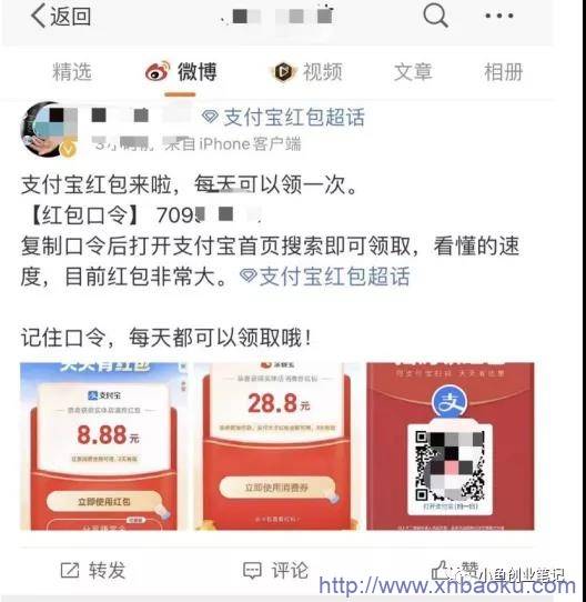 支付宝红包一个礼拜5万+是如何做到的？