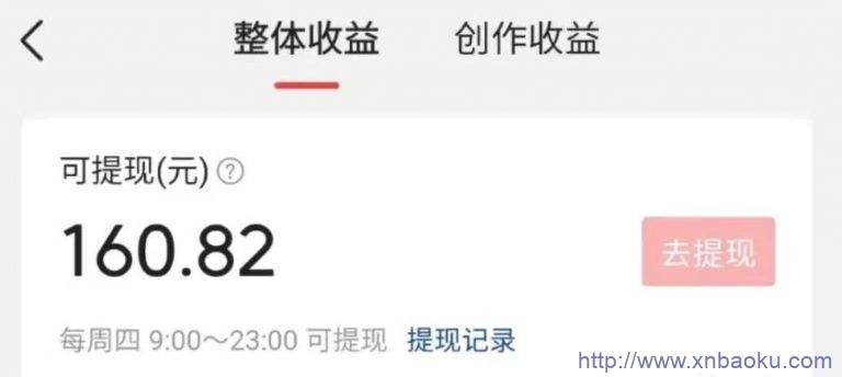 [网赚项目] 西瓜中视频是如何赚钱的？教你提高视频收益的3个方法！