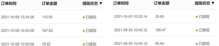 [网赚项目] 实例分享公众号是如何赚钱的？