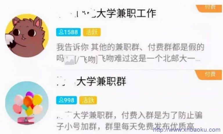 [网赚项目] 1元门槛的大学生兼职群项目， 新手也能操作日入 1000+