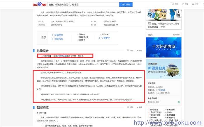 [网赚项目] 风险项目之脱单盲盒，是月入过万还是国家管饭？