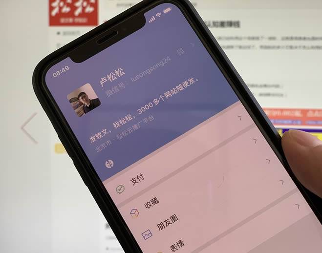 [网赚项目] 微信小号?同一手机号可注册两个微信号