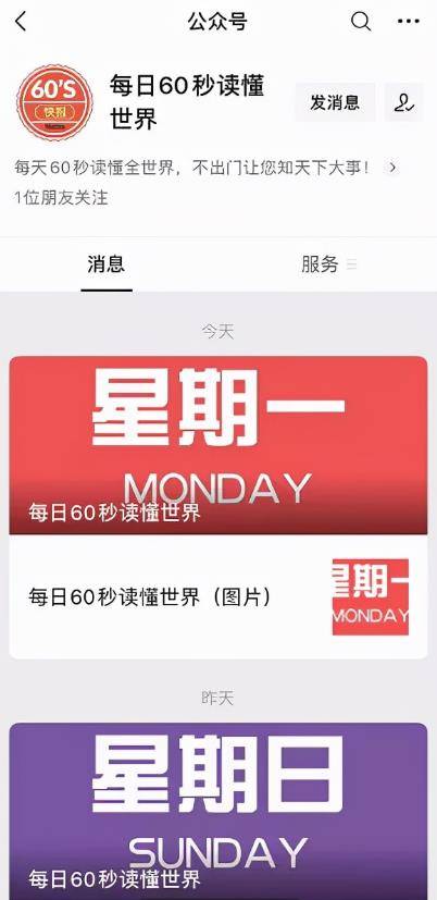 [网赚项目] 简单复制粘贴，教你运营公众号，每天三分钟月入3000+！