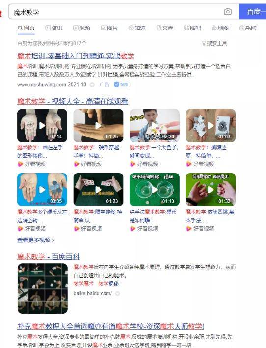 [网赚项目] 低调冷门项目魔术教学，低门槛变现能力强