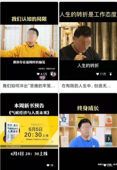 [网赚项目] 真正厉害的人，利用这4种视频号书单玩法，已经赚了6位数