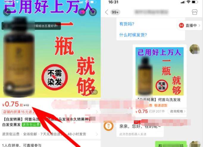 [创业资讯] 零成本购物赚钱项目，单号一天200+，可放大操作，围观！