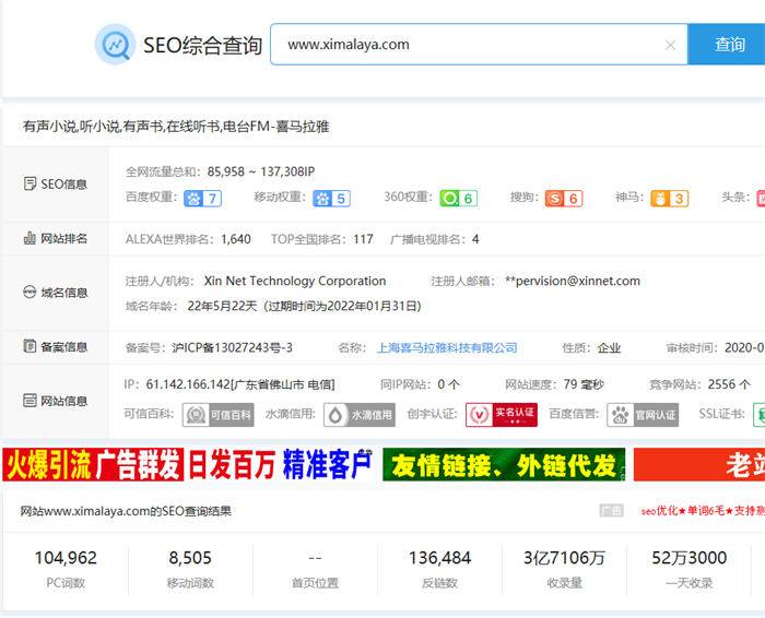 [创业资讯] 如何做喜马拉雅FM音频带货？