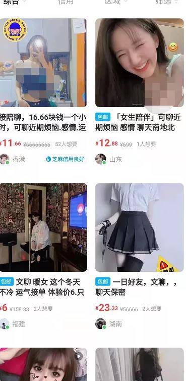 [网赚项目] 陪聊项目如何在闲鱼引流轻松日入500＋