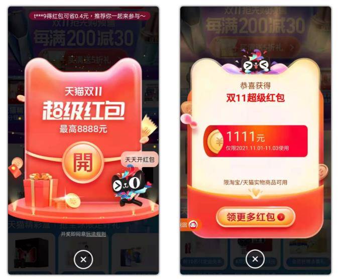 [创业资讯] 揭秘双11火爆的赚钱攻略，让你在双11日赚3000+！