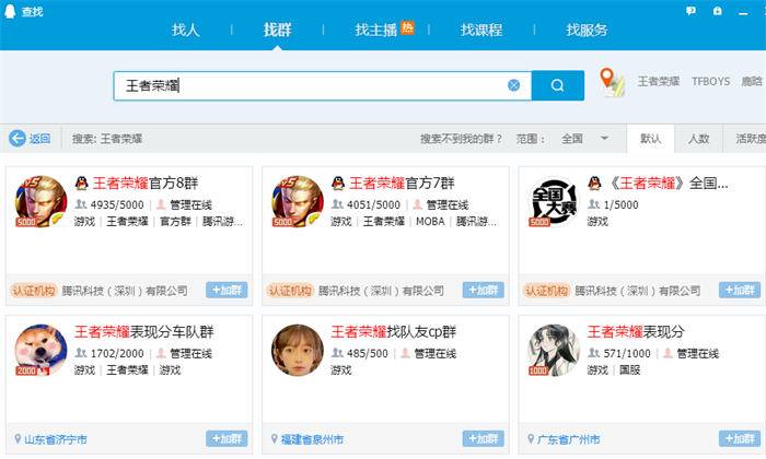 [营销引流] QQ群最新排名优化