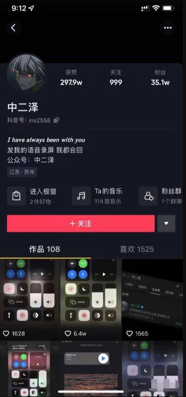 [网赚项目] 公众号引流暴力玩法，月入几万的玩法