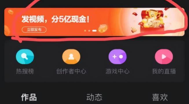 [创业资讯] 度小视：发视频分5亿现金活动，如何操作？