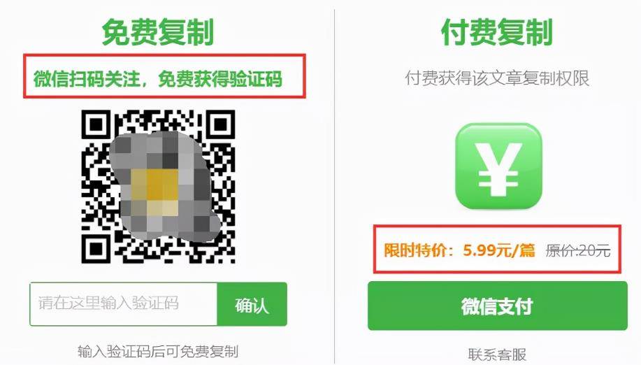 [网赚项目] 公众号引流只用这1招，日赚7000+