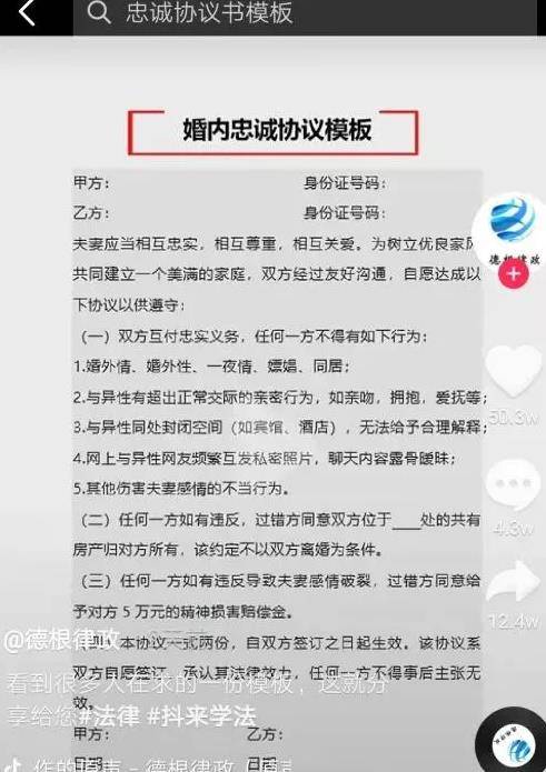 [网赚项目] 打造互联网思维：婚内忠诚协议如何蹭热点，闷声发大财？