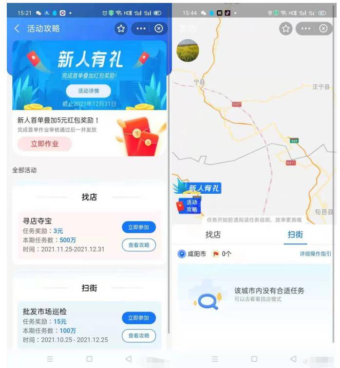 [网赚项目] 0成本薅羊毛项目，一部手机就可操作