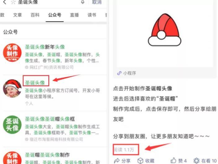 [营销引流] 借助节日热点引流，一招涨粉上千！