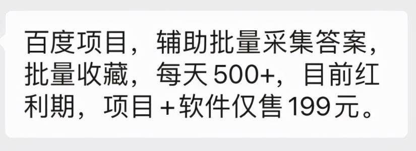 [网赚项目] 一天最低100+，百度好看视频项目