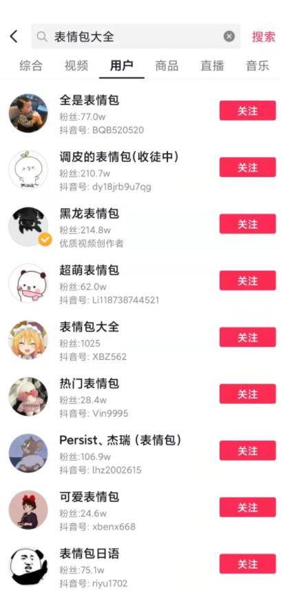 [网赚项目] 冷门赚钱项目之表情包项目，需求贼大，赚钱的很！