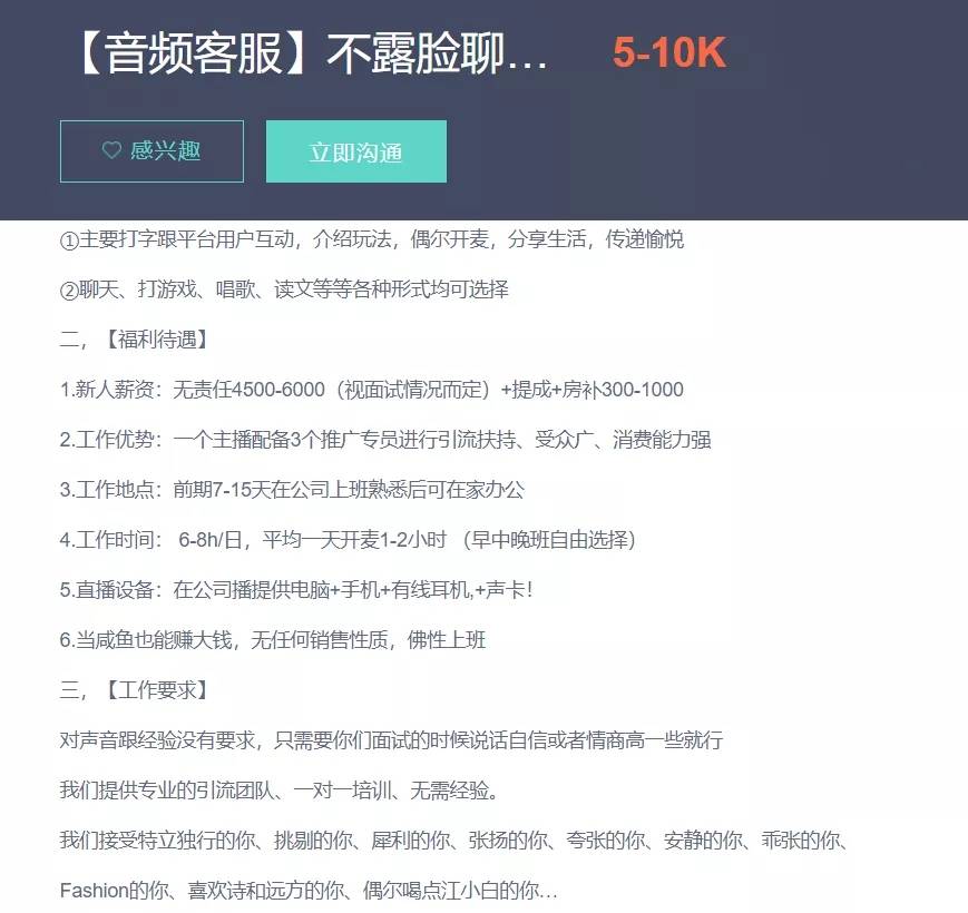 [网赚项目] 项目拆解 | 人均收入过万的陪聊项目变现玩法