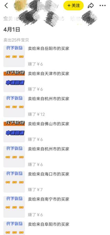 [网赚项目] 快递代下，简单无脑，可长期积累的稳定项目