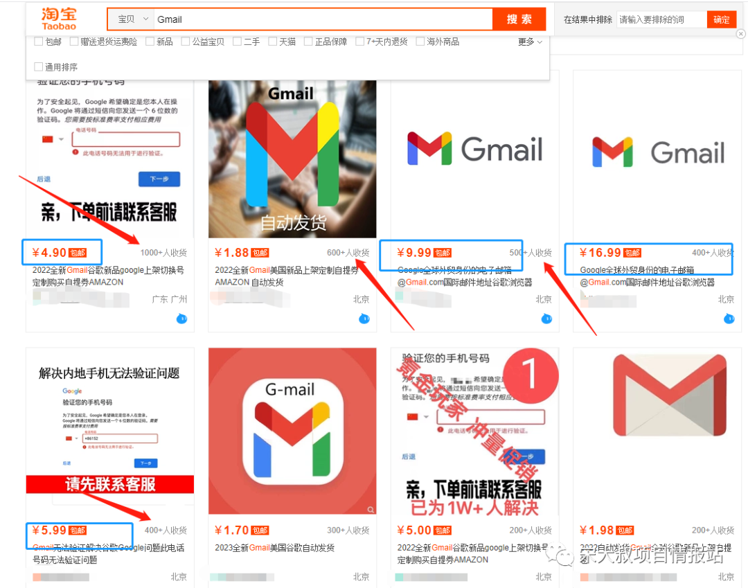 [网赚项目] Gmail邮箱也能卖？一个信息差项目，简单0成本！