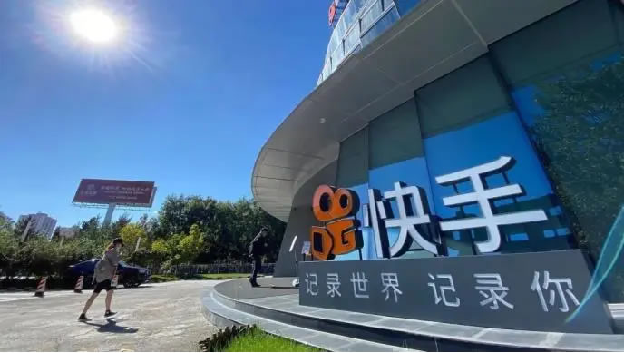 [创业资讯] 快手负责视频内容推荐算法的副总被抓