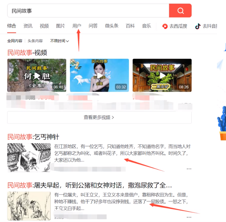 [网赚项目] 适合新手的头条搬运简单玩法：一天收益大概100左右