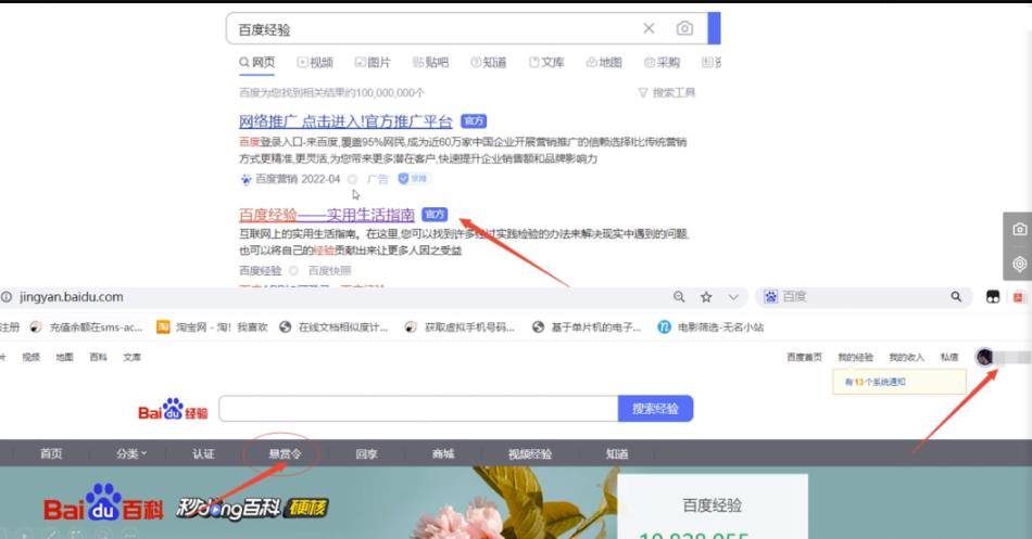 [网赚项目] 小项目：百度搬砖，新手一天搞100，可批量！