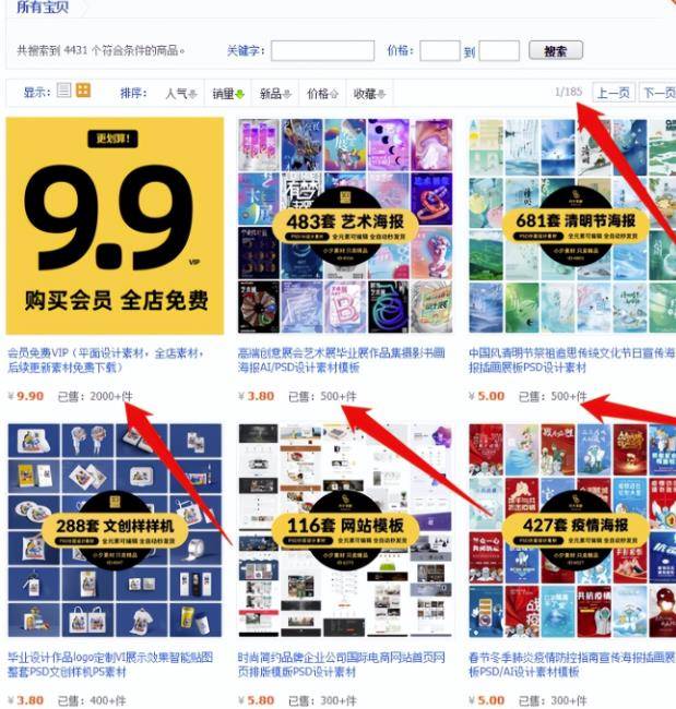 [电商教程] 淘宝虚拟无货源玩法，日入980+适合所有人