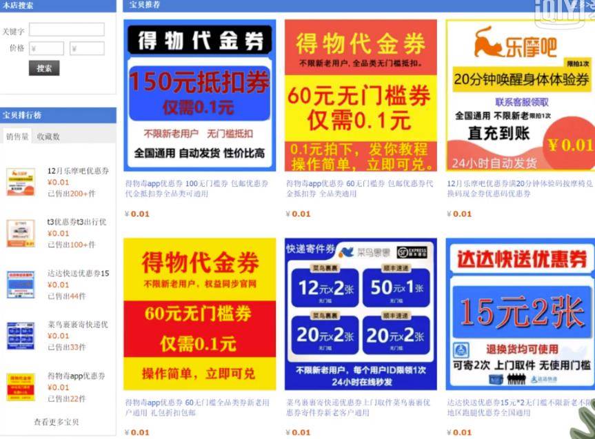 [网赚项目] 0.1元买150元的优惠券？一个月搞10W+的核心拉新玩法公布!