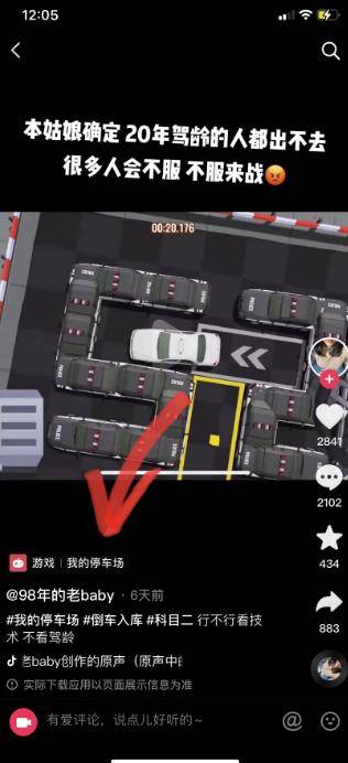 [网赚项目] 一条两千赞的小游戏视频赚了5000元，是不是很神奇，进来教你怎么做