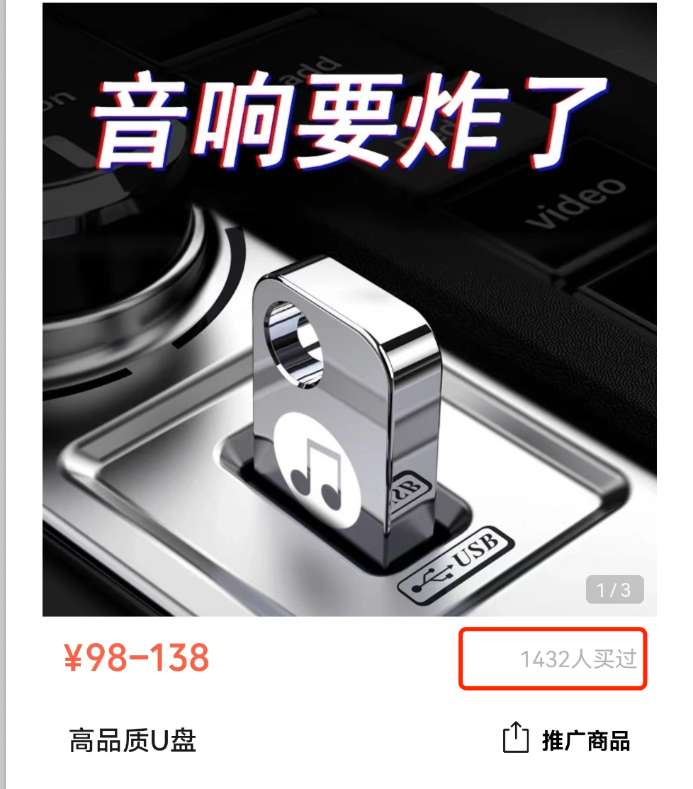 一个真的值得去操作的项目：月入10W+车载音乐U盘全方位拆解 ！