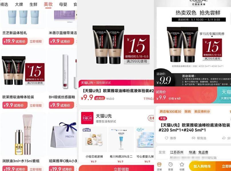 [网赚项目] 撸货项目玩法分享：一天搞三几百，真实靠谱！