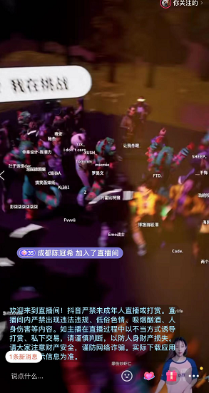 [网赚项目] 无人直播项目，日入980