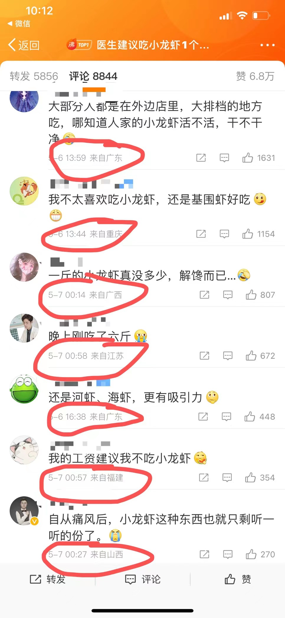 [网赚项目] 键盘侠慌了：全网上线“ip归属地显示”背后的搞钱小项目