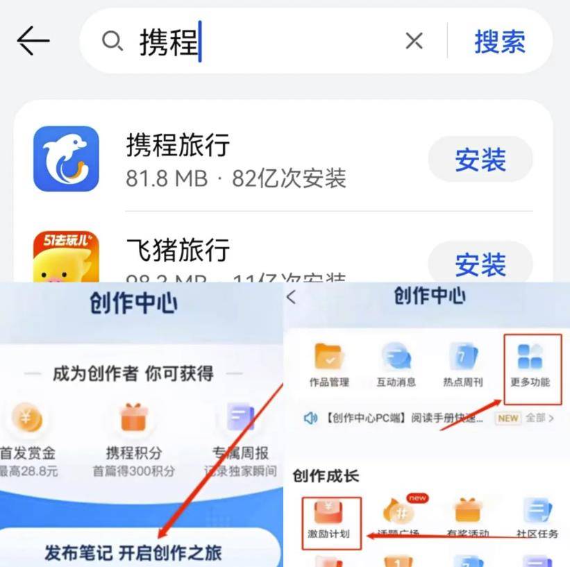 [网赚项目] 搬砖小项目一枚：携程视频变现，单号月入1500
