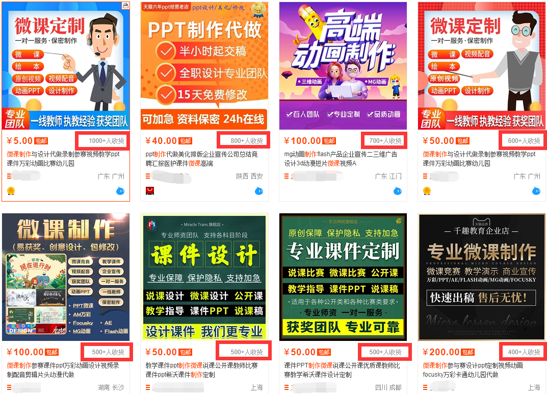 [网赚项目] 某宝卖服务类产品赚钱，一个月2W+