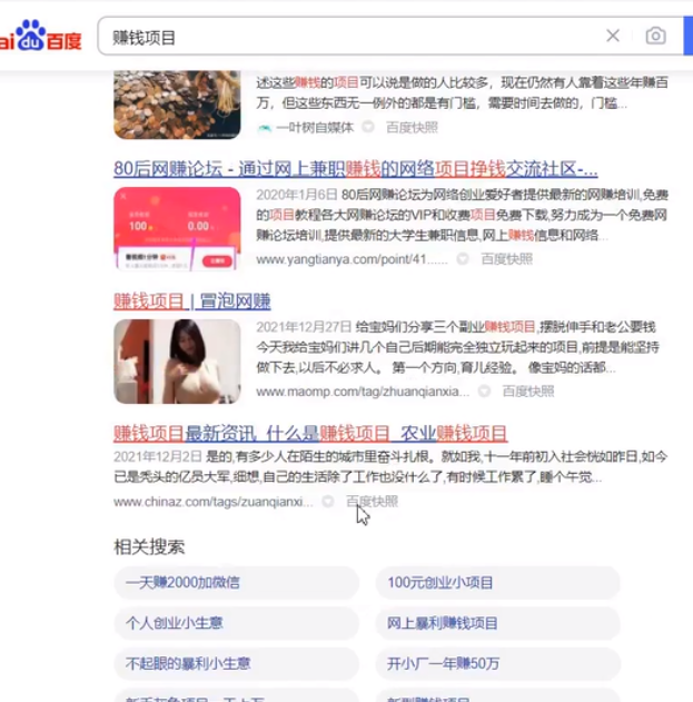 [网赚项目] 新手看过来，进来教你做项目，一天赚200+