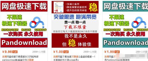 [网赚项目] 百度网盘CPS赚钱项目，低门槛，新手日入200+